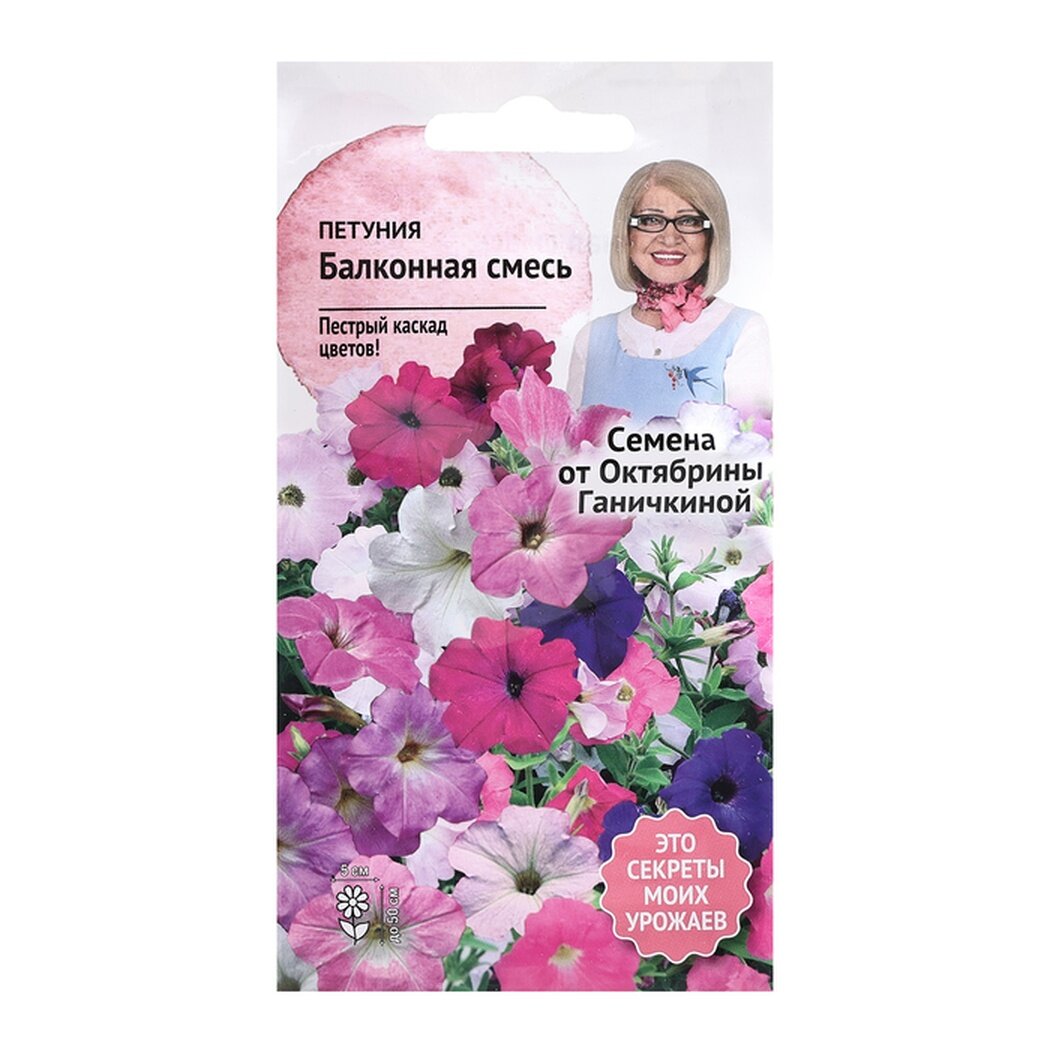 Семена цветов Октябрина Ганичкина  Балконная смесь  петунии  0 1г
