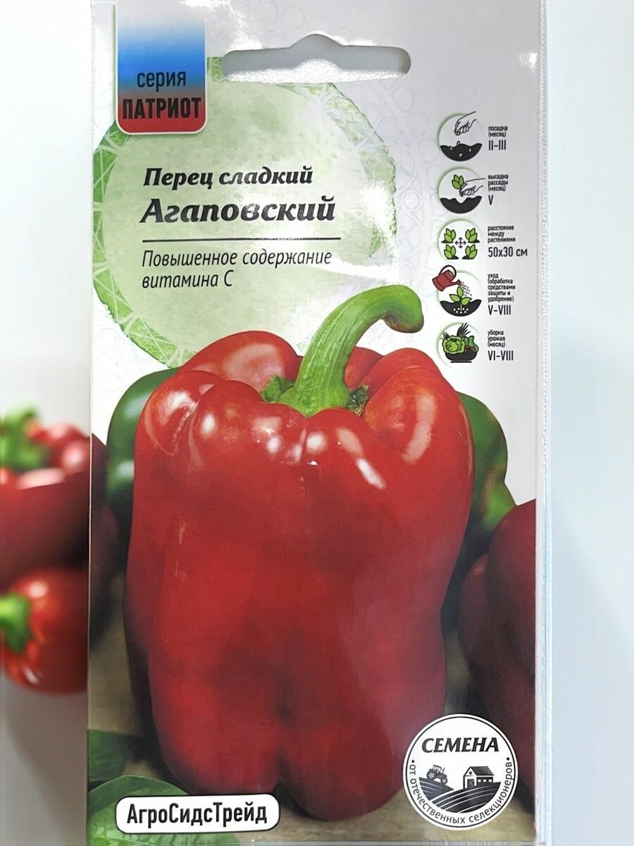 Семена Перец сладкий Агаповский серия патриот 1 шт.