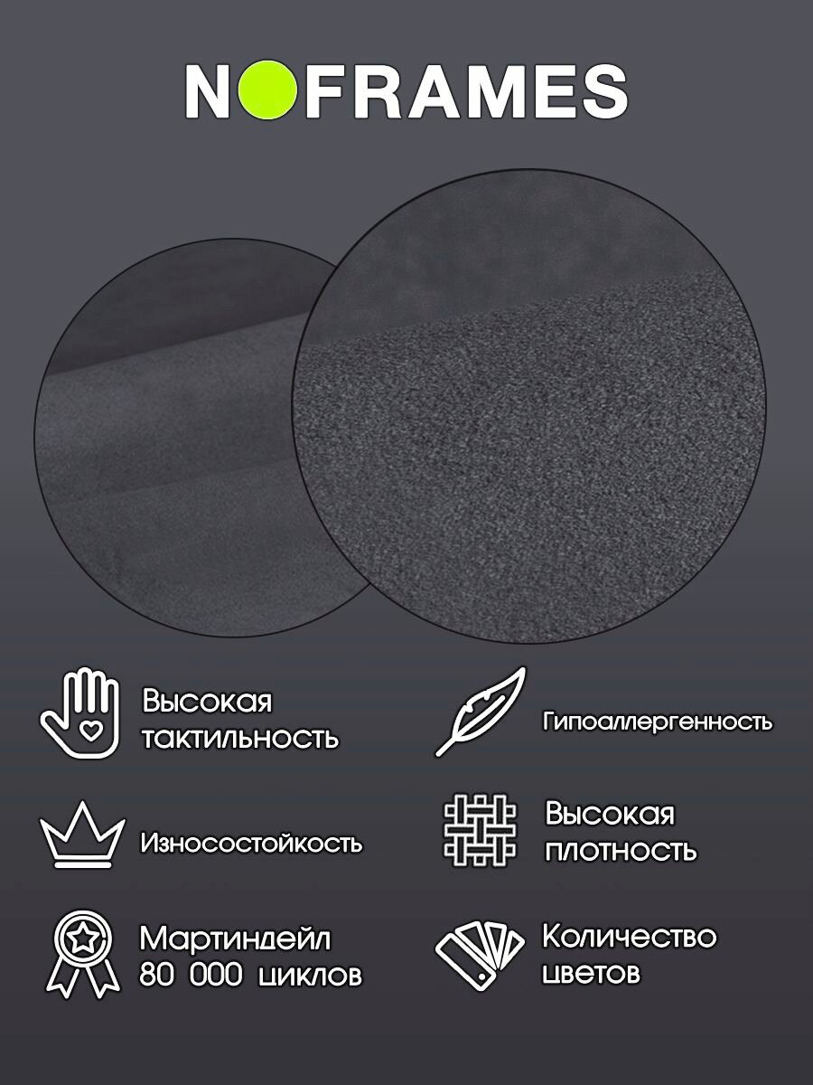 Ткань мебельная, замша "маверик" 19 (5м) — фото 1