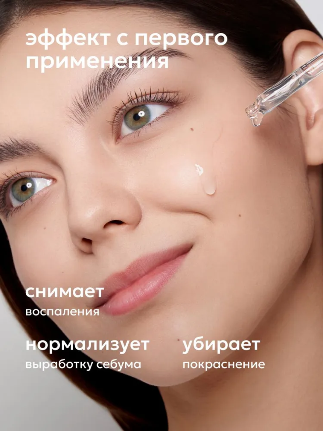 Сыворотка для кожи лица Likato akne killer против акне, прыщей и угрей, ниацинамид, 30 мл — фото 1