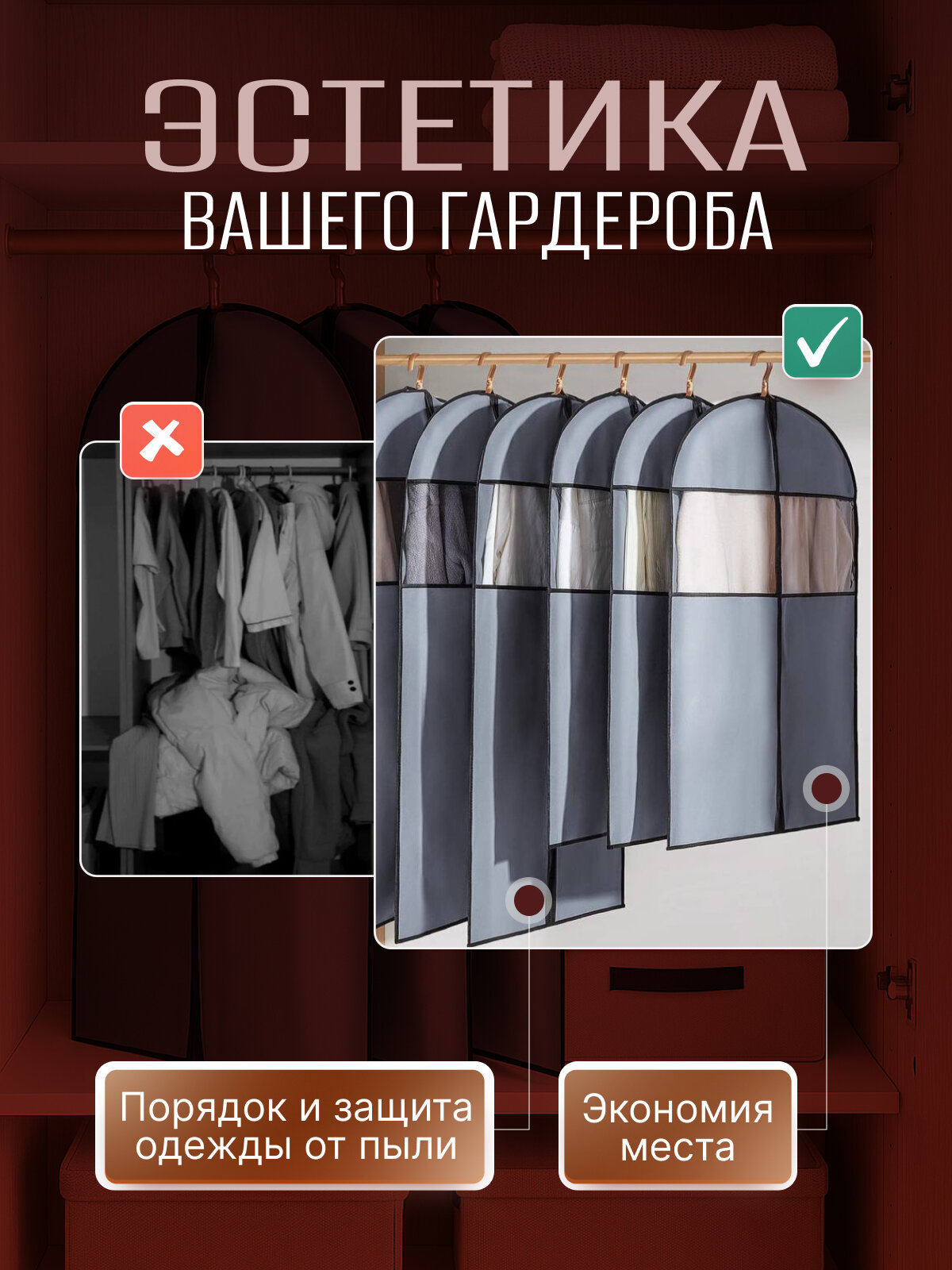 Чехол для одежды на молнии, для хранения, 110х60х10 см, 3 шт в упаковке — фото 1