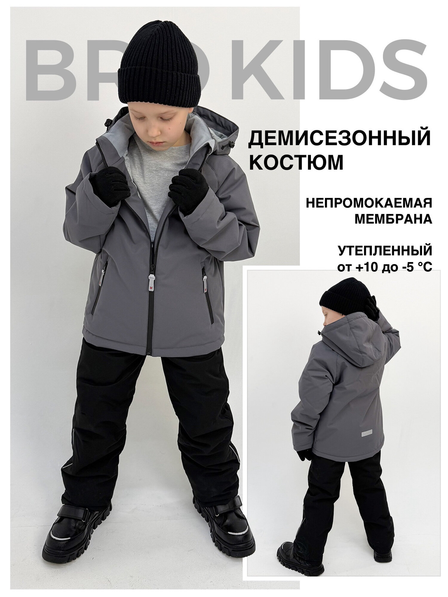 Комплект верхней одежды M.Y.S размер 98  серый/черный