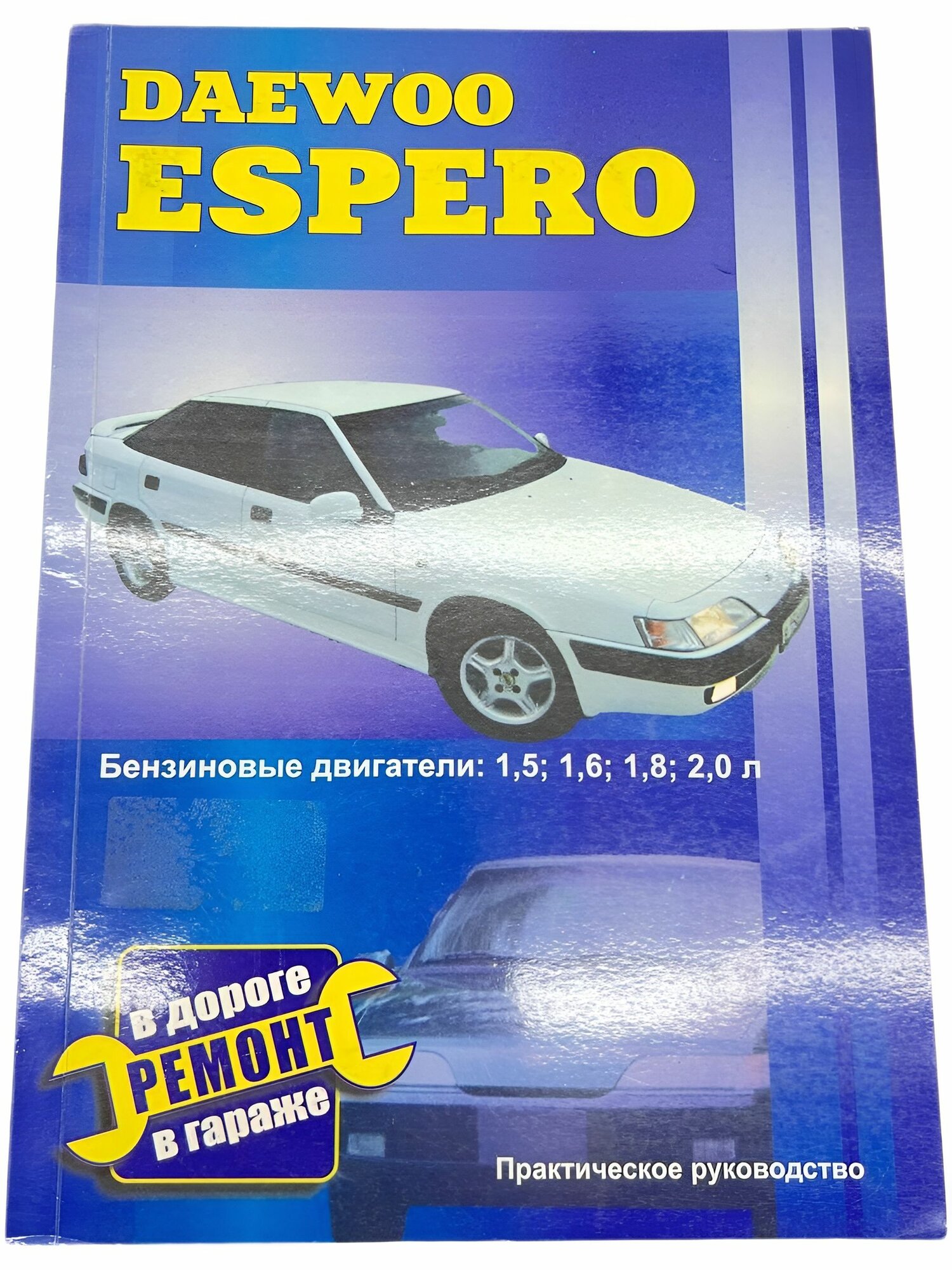 Книга Daewoo Espero руководство по ремонту
