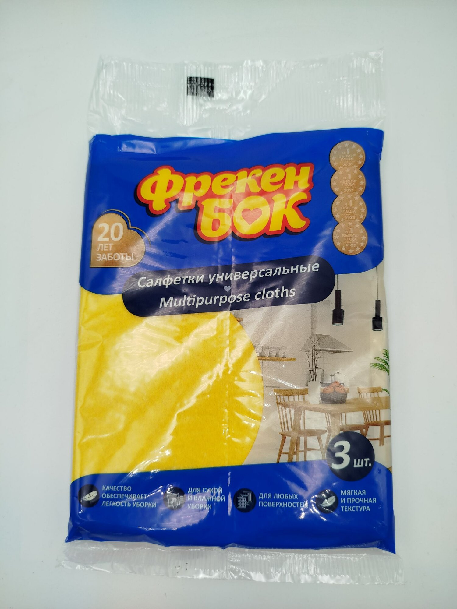 Салфетки для уборки "Фрекен Бок", вискозные, "Умная Экономия", 3шт