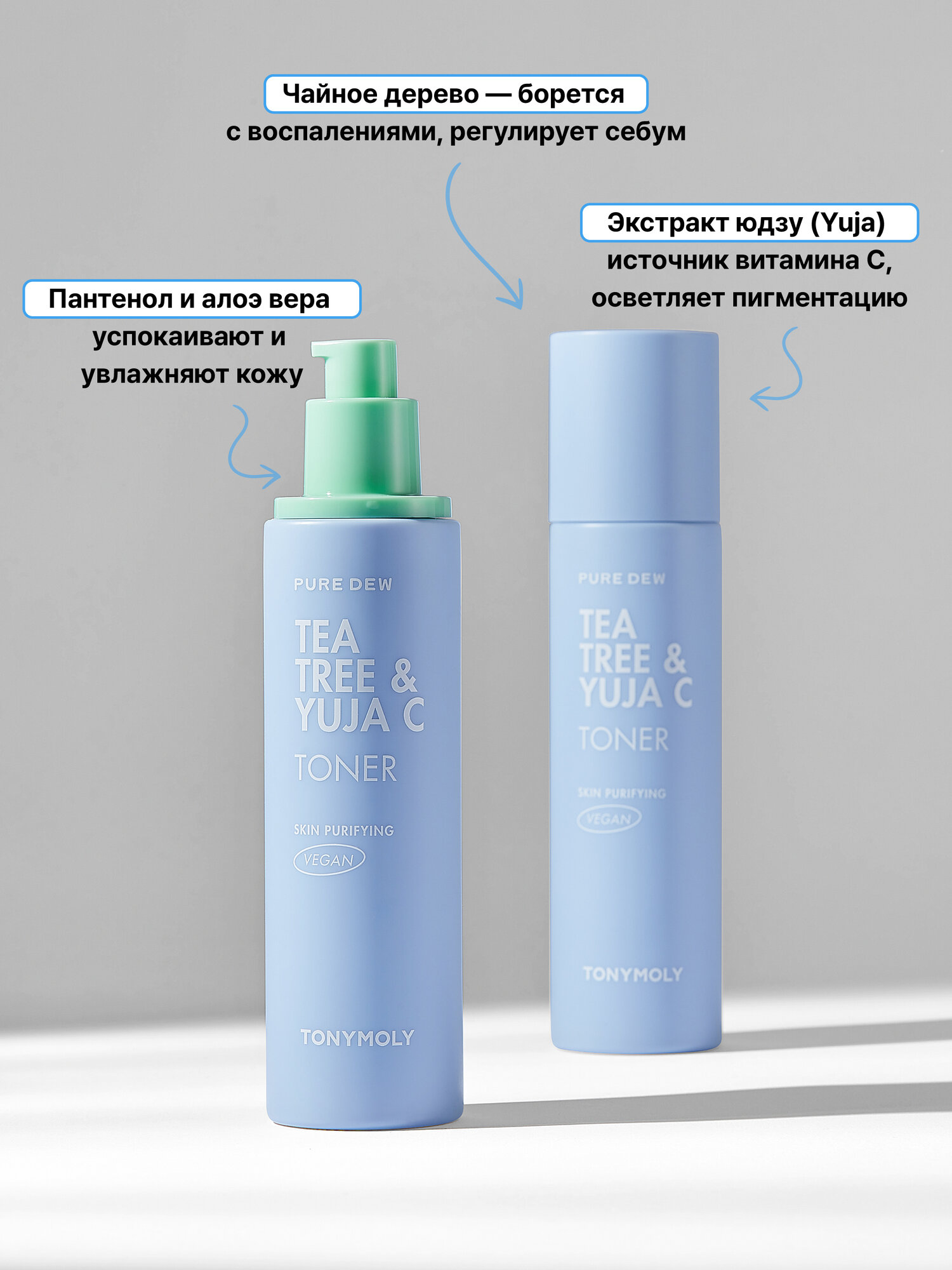 Тонер с чаем и лимоном (TonyMoly Toner Pure Dew Tea Tree & Yuja C 150ml) — фото 1