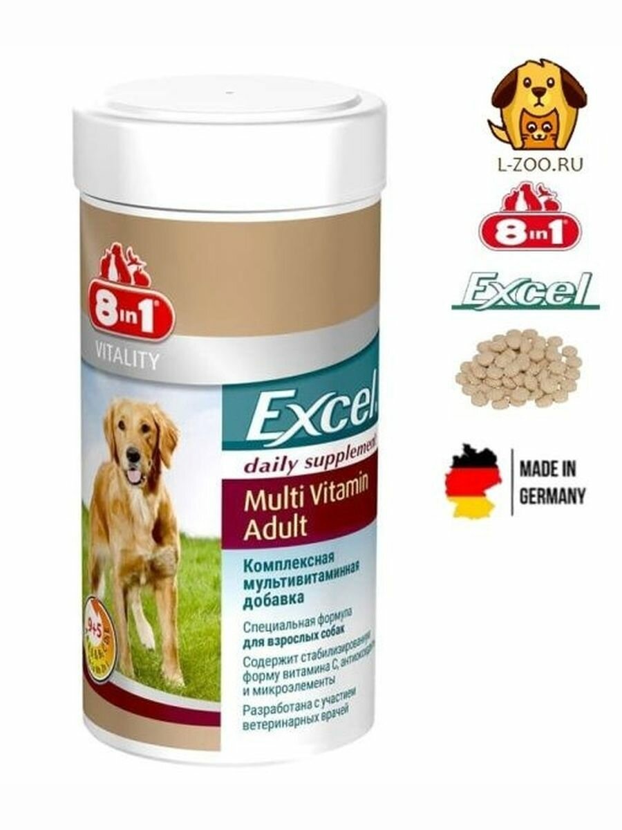 8in1 Excel Multi Vit-Adult / Кормовая добавка для взрослых собак 70 таблеток