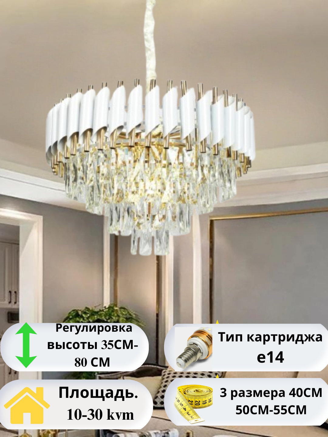 Современная люстра в 3 размерах (40, 50, 55) и цветах (белый, черный, золотой) (измерения в метрах, до 5 см меньше)