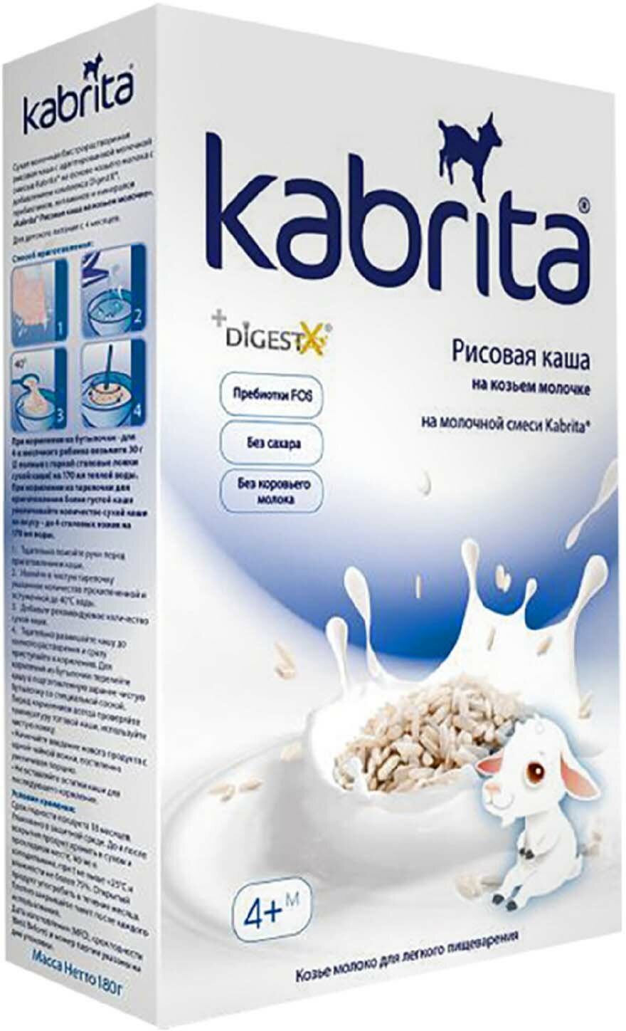 Каша Kabrita Рисовая, на козьем молоке, без глютена, для детей — фото 1