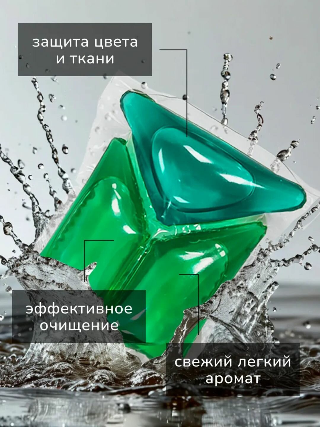 Капсулы для стирки Sorti Color 3 в 1, для всей семьи, 100 штук — фото 1