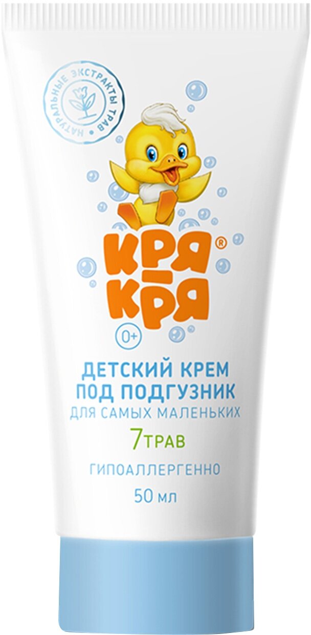 Детский крем под подгузник "Кря-Кря", для самых маленьких, 50 мл — фото 1