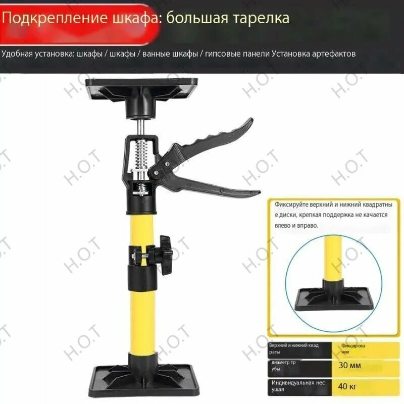 50-115cm Подъемник-распорка/Телескопическая опорная штанга/Грузоподъемность 40кг/1 шт