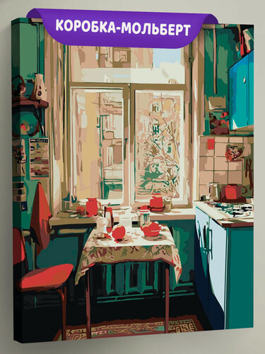 Изображение товара Картина по номерам на холсте с подрамником 40х50 "Дома панельки родные эстетичная кухня" хрущевки
