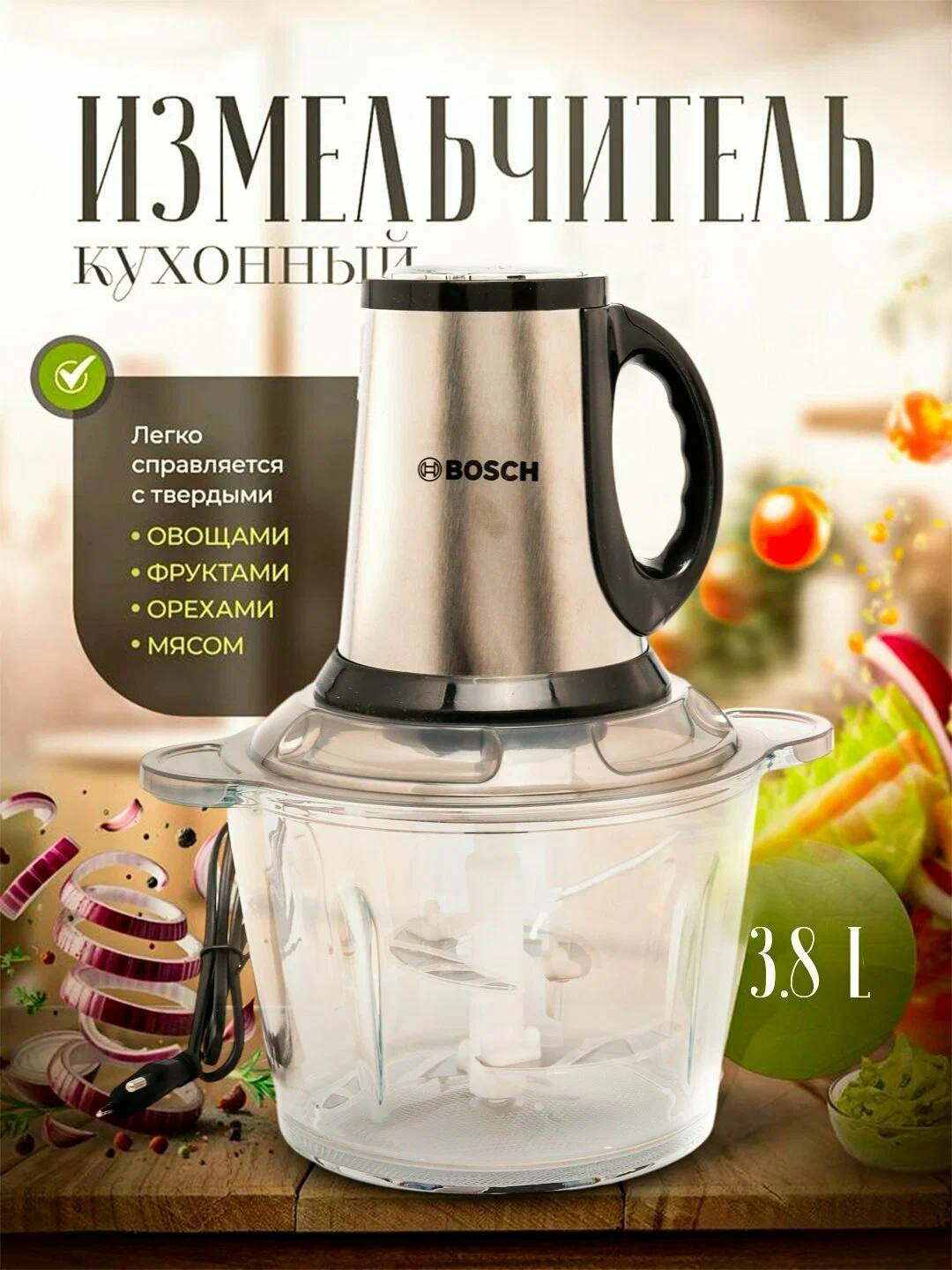 Электрический измельчитель для кухни, чоппер, блендер, миксер, 3.8 л