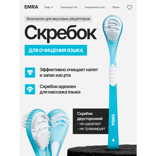 фото Щетка для чистки языка scraper emra