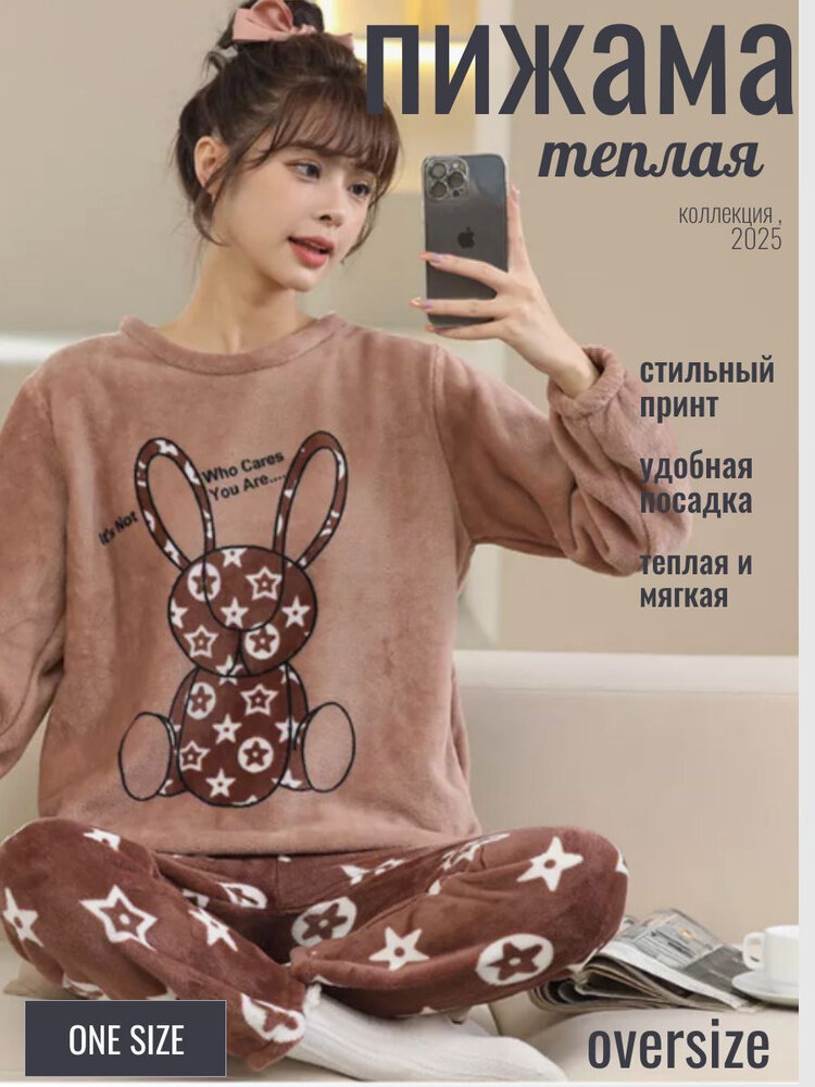 Пижама 1