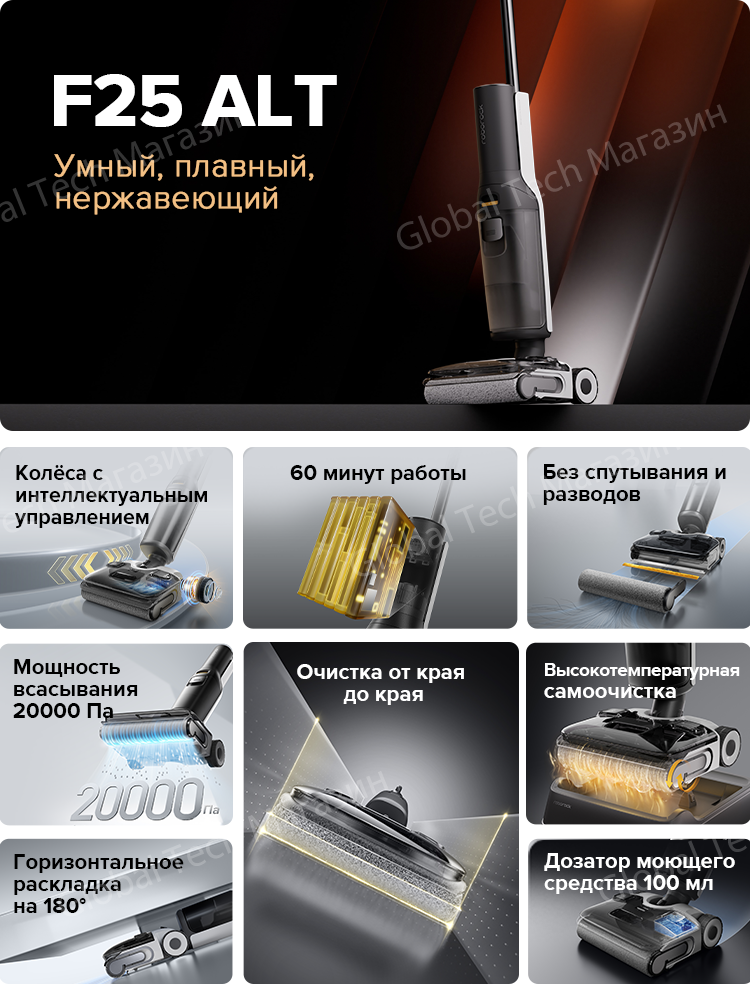 Вертикальный моющий пылесос Roborock F25 ALT(RU)，99.99% удаление бактерий，0% спутывания волос，Сушка 90° — фото 4