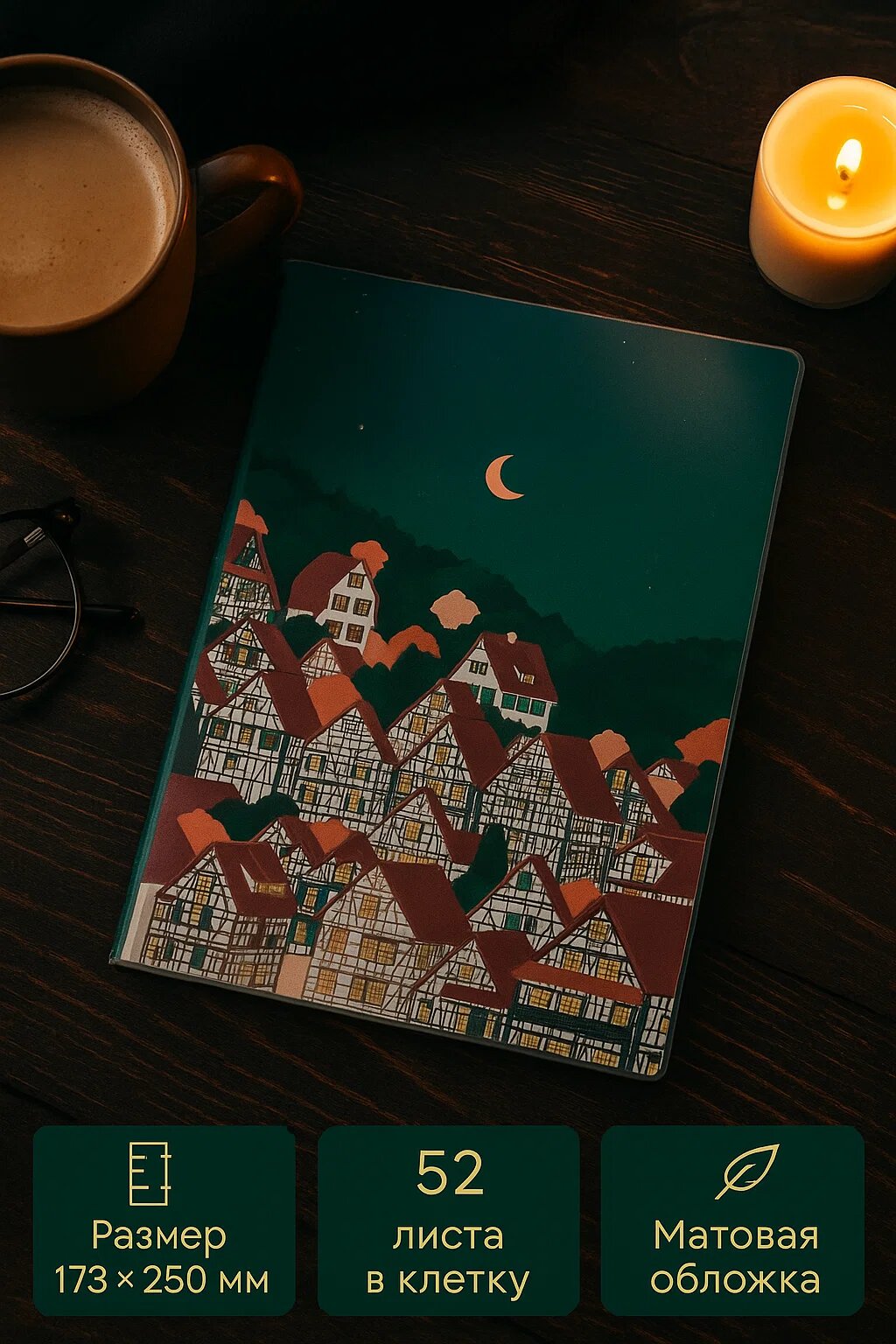 «City Collection» А4 — стильный дизайн, 52 листа в клетку, матовая обложка