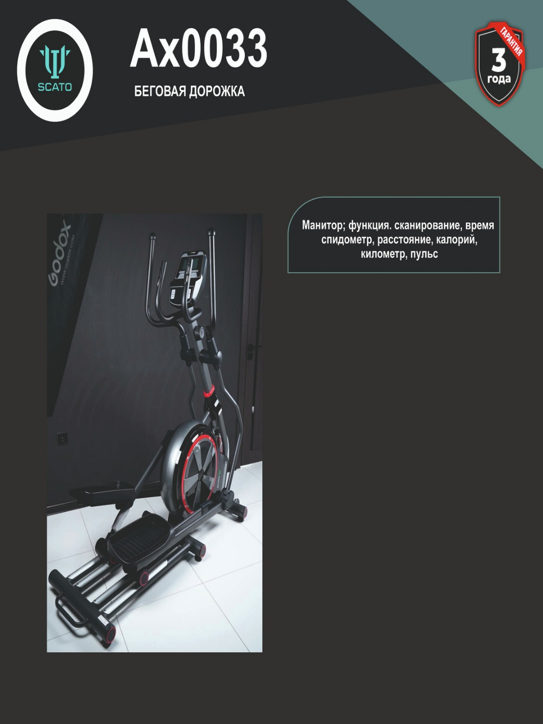 Эллиптический тренажер для дома до 140 кг 12 программ Axelus 0033 — фото 1