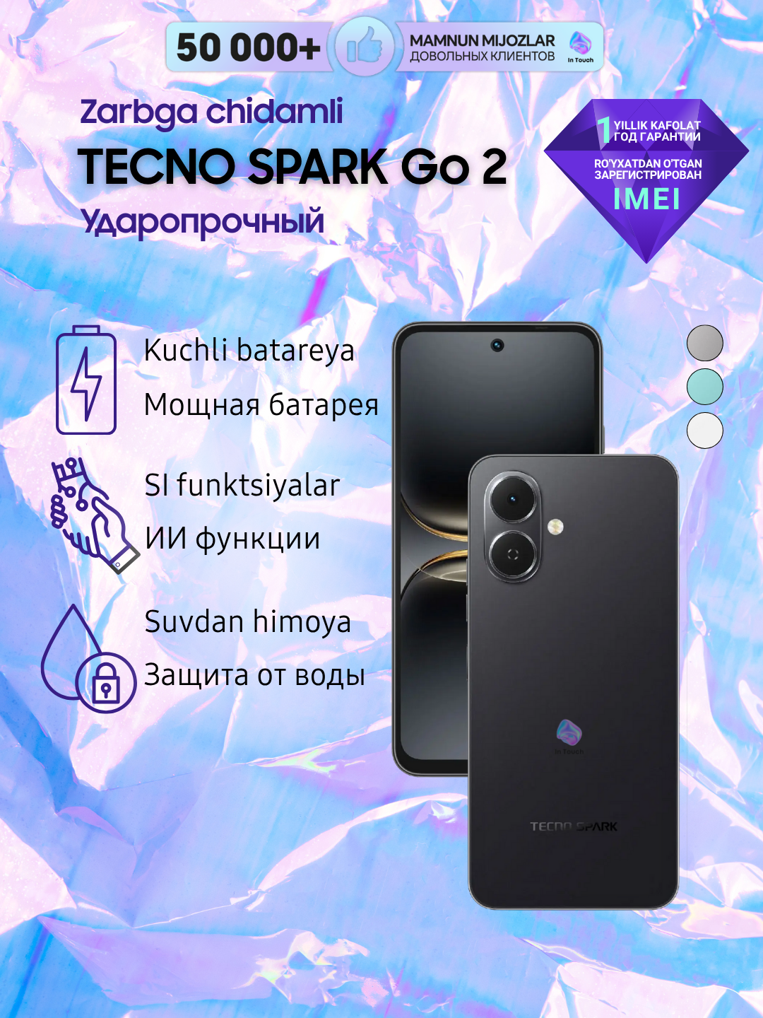 Смартфон TECNO Spark Go 2 3/128, 2 SIM, 5000 мАч, 6.67’ HD+ IPS экран