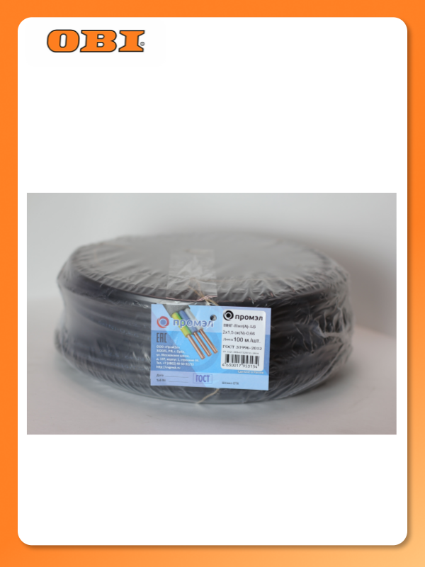 Кабель силовой ПромЭл ВВГп-нгА LS 2х15 мм² 100 м черный