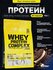 Протеин Olimp Sport Nutrition Whey Protein Complex 100%