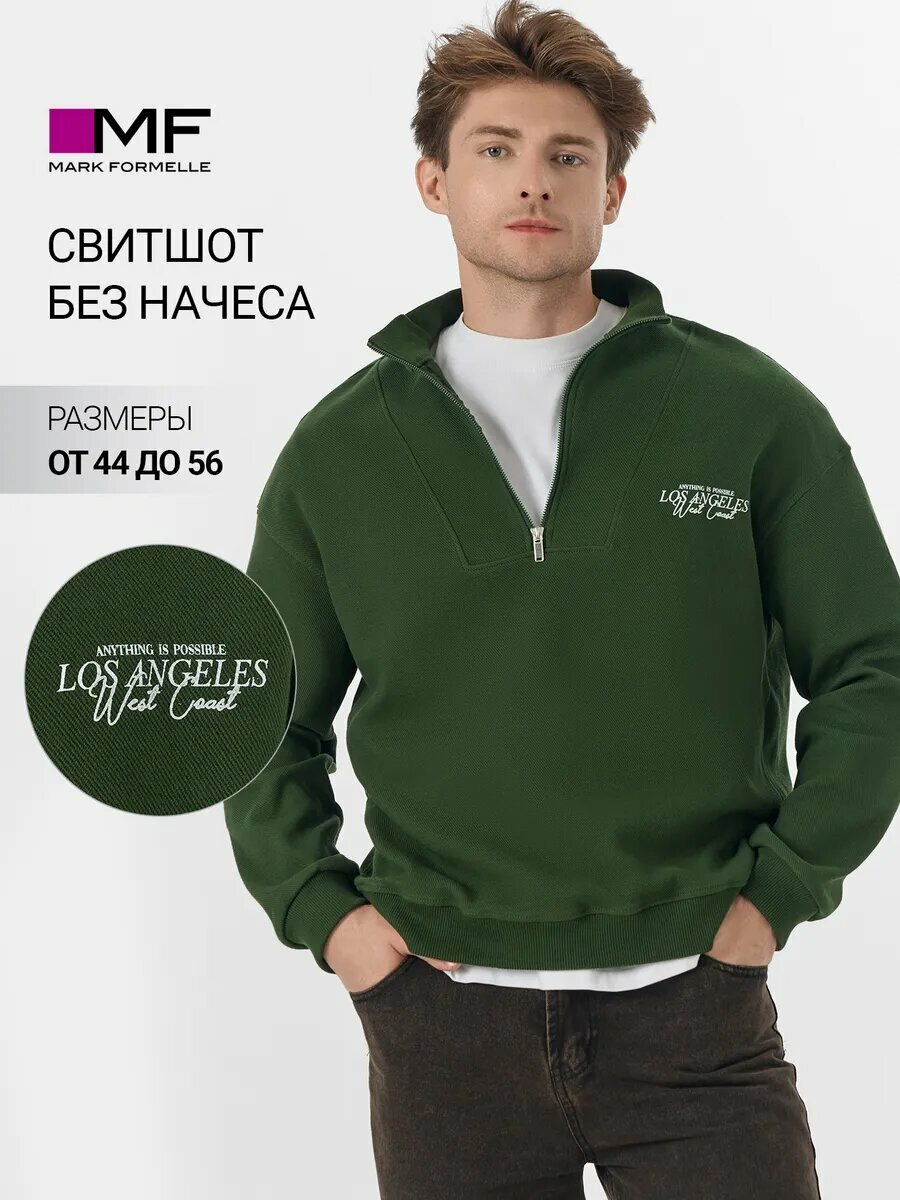 Толстовка спортивная MARK FORMELLE для мужчин