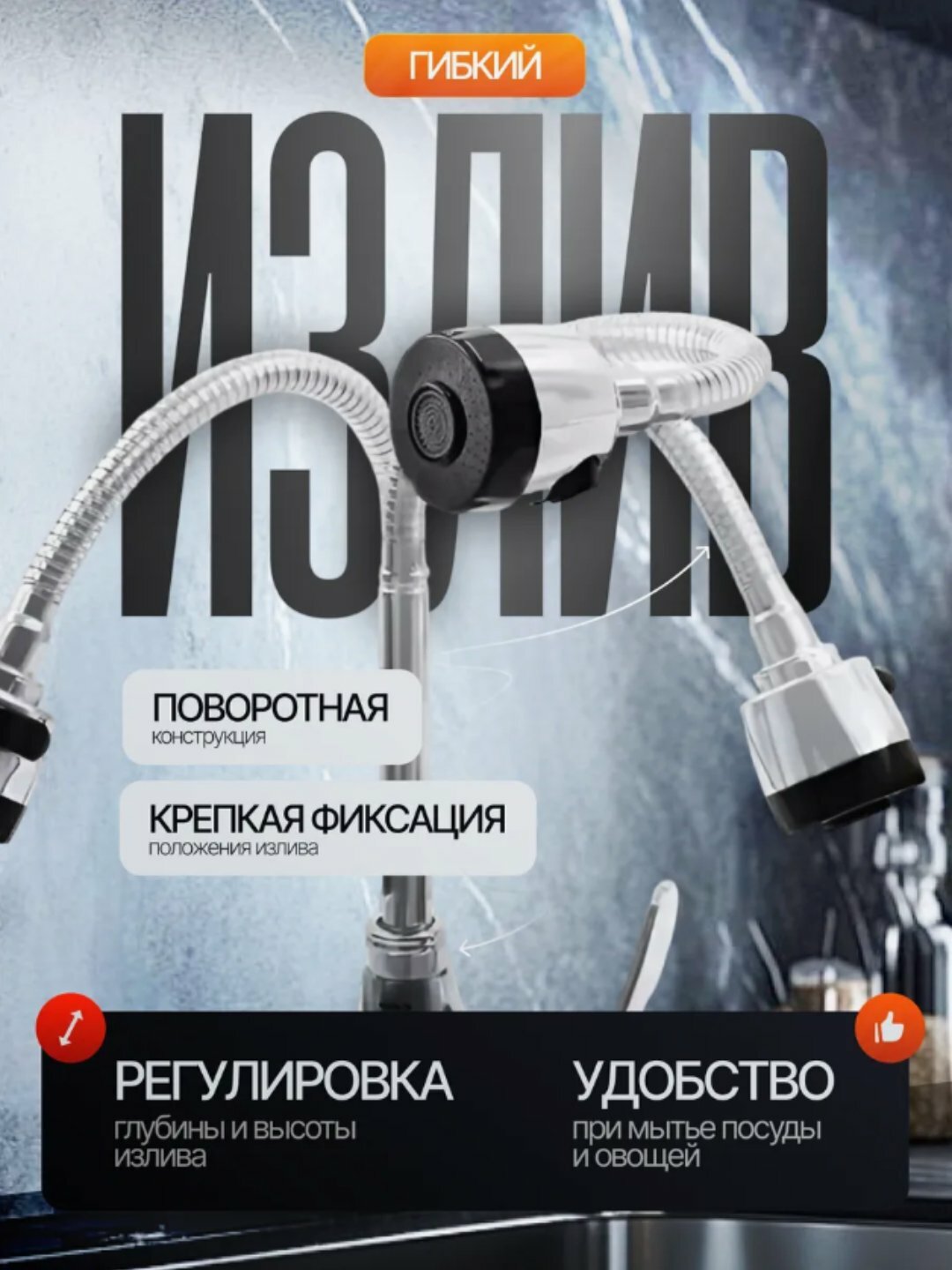 Смеситель для кухонной мойки — фото 1