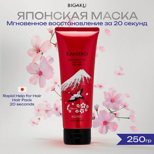 Изображение товара Bigaku Kamiiro Rapid Help For Hair Японская маска Скорая помощь для волос за 20 секунд