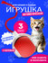 Игрушка для кошек, интерактивный мяч, дразнилка для котов, 2 режима, зарядка USB...