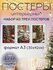 Постеры новогодние "Зимние мотивы", А3 (30х42), комплект из 3 шт.