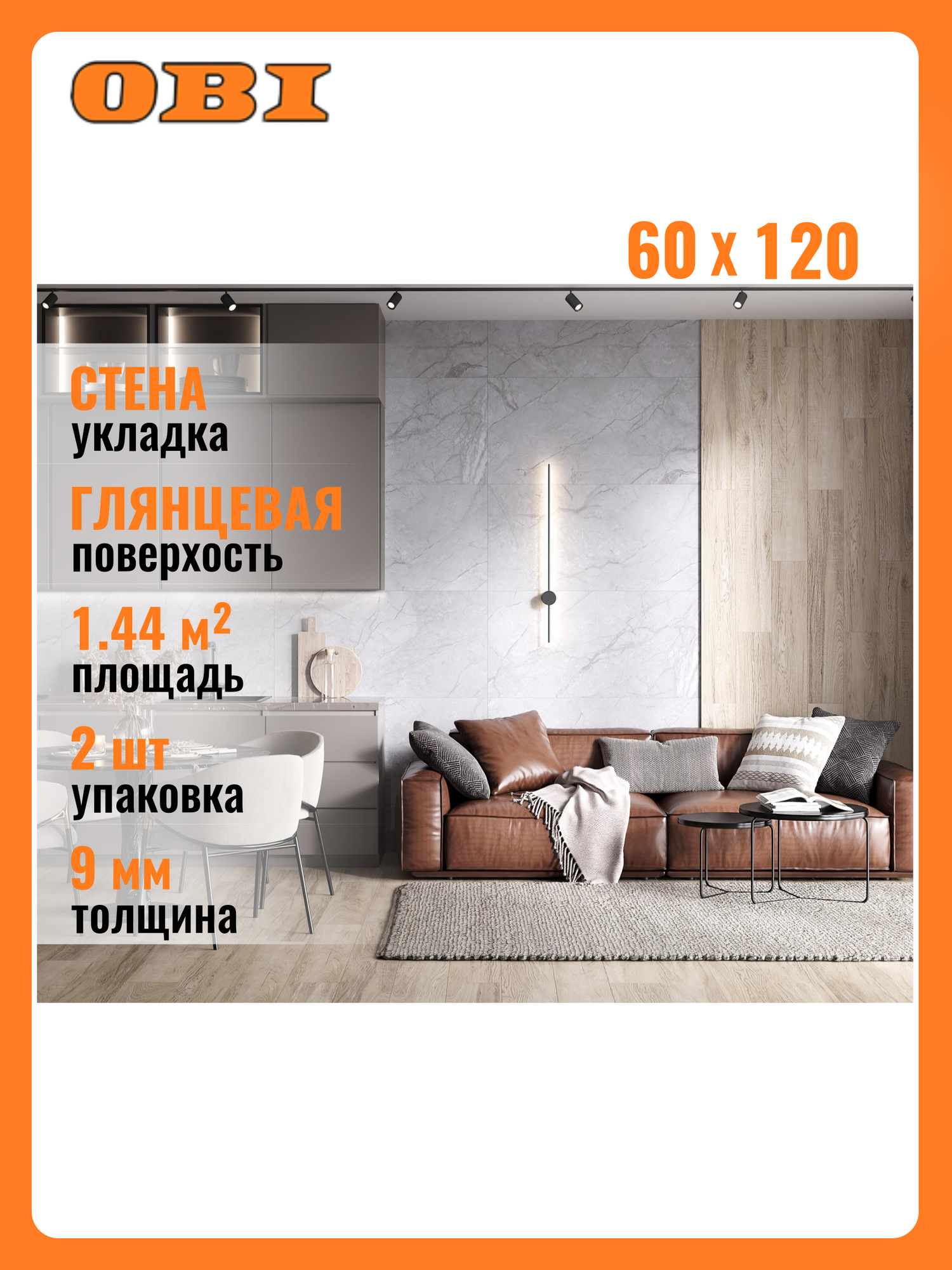 Керамогранит Laparet "Antalya Grey" 60x120см серый 1.44м² гладкий