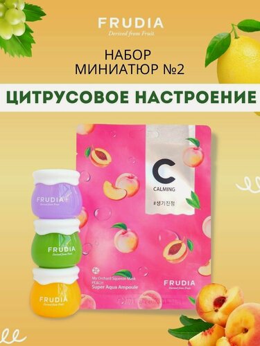 Изображение товара FRUDIA Набор уходовой косметики для лица и губ "Цитрусовое настроение", 3*10гр+20гр, Корея