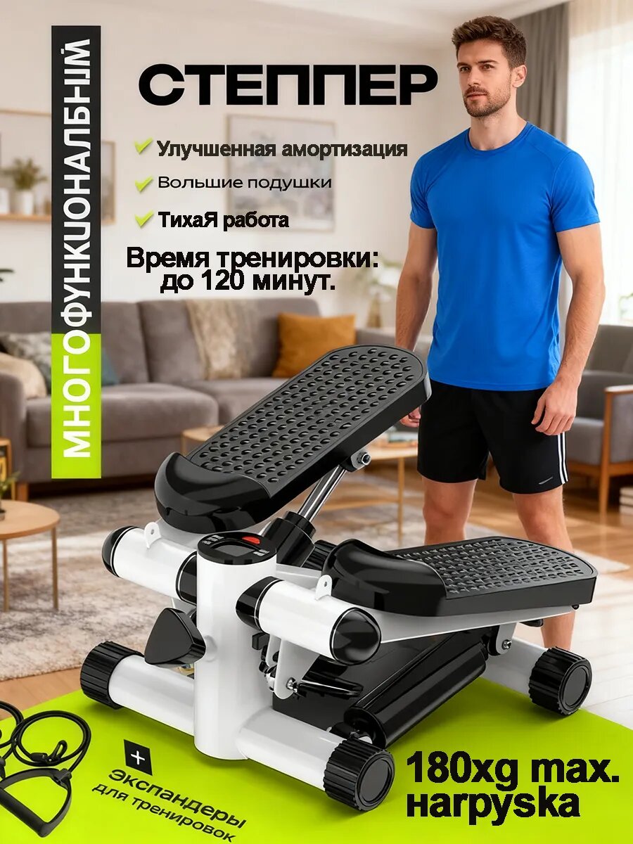 Степпер степпер с эспандерами степпер тренажер для дома