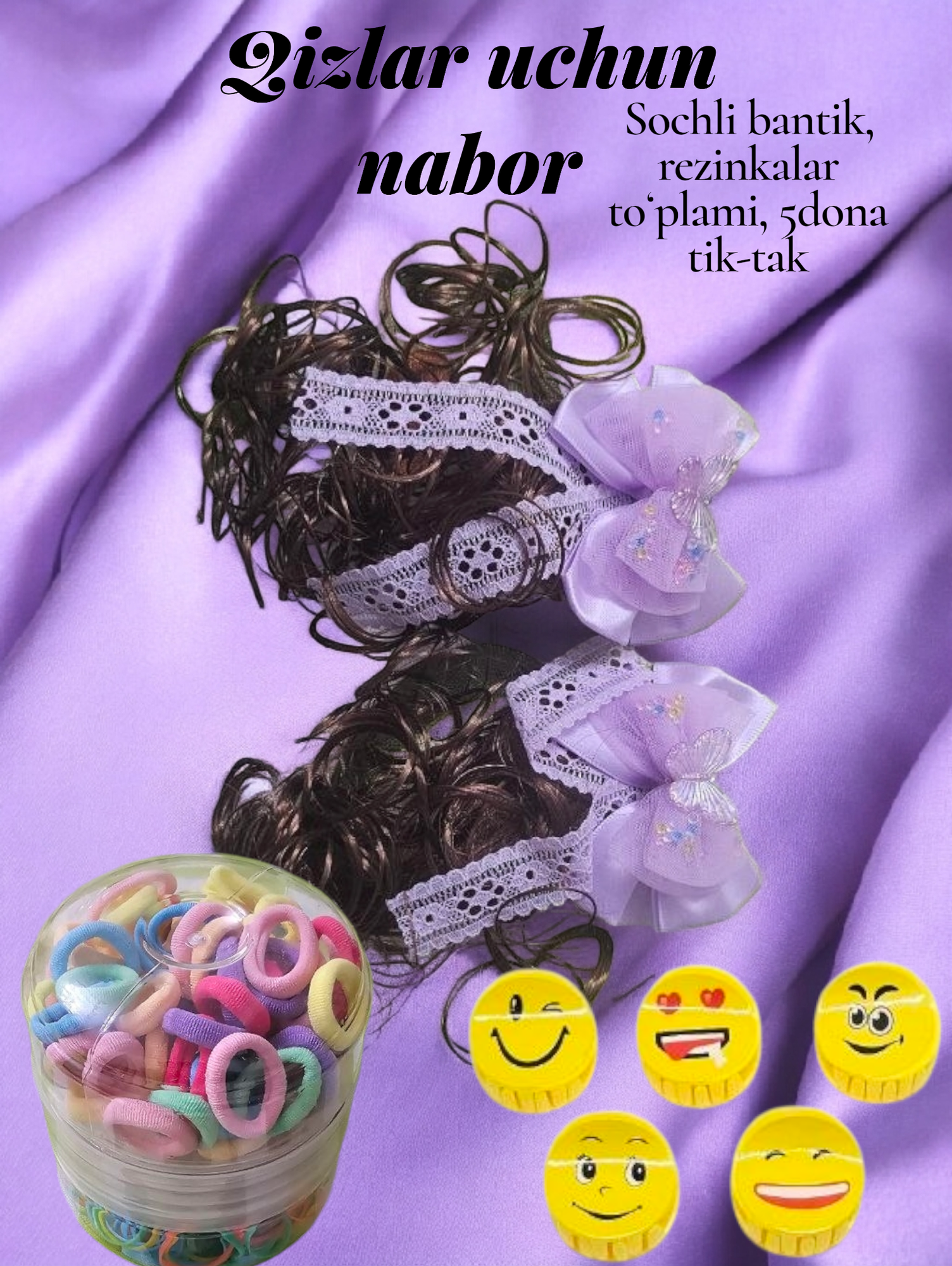 Комплект украшений