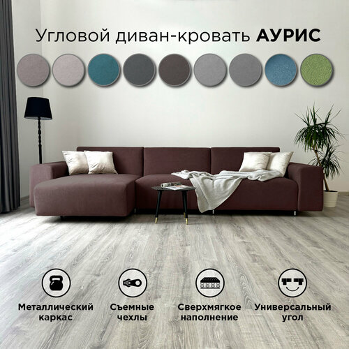 фото Диван-кровать redsofa аурис 360 см темно-коричневый teddi. раскладной угловой диван со съемными чехлами редсофа, для дома и офиса.