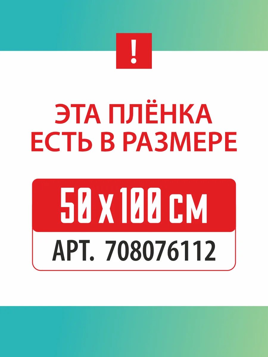 Термотрансферная пленка Глиттер Красный 30х50см — фото 1