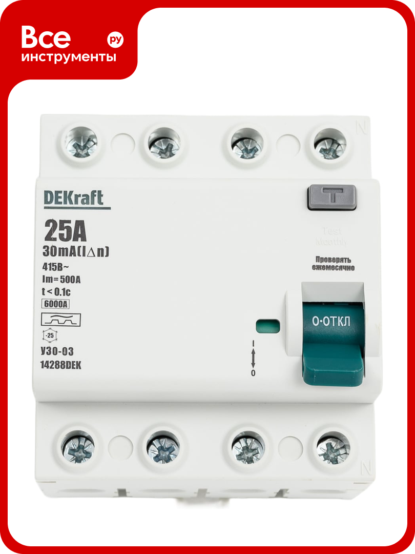 Устройство защитного отключения DEKraft узо-03 вдт 4p 25а 30ма тип a 6ка 14288DEK