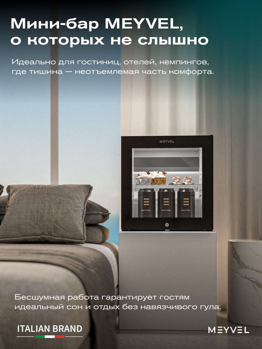 Мини-бар Meyvel MMA-28BG — фото 1