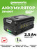 Аккумулятор Greenworks G82B Li-Ion