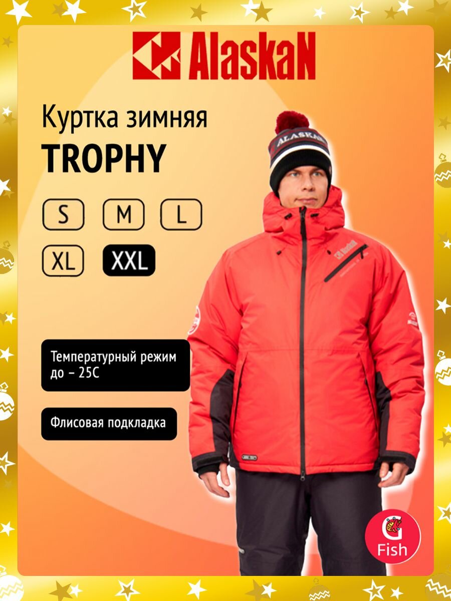 Куртка сноубордическая Alaskan Базовая коллекция