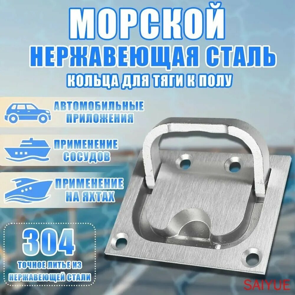 Ручка для люка погреба, скрытая, для ящика, нержавеющая сталь