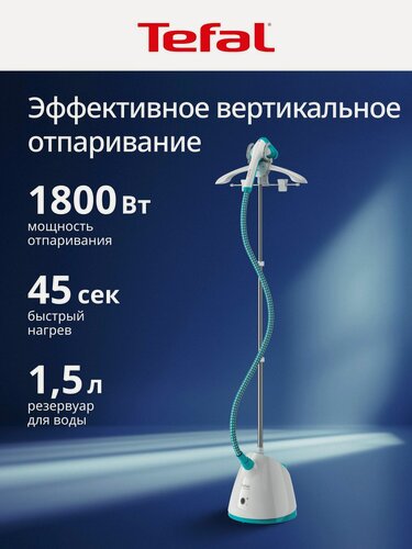 Изображение товара Отпариватель для одежды вертикальный Tefal Pro Style One IT2460E0 с быстрым нагревом, подачей пара 37 г/мин, 1800 Вт, белый