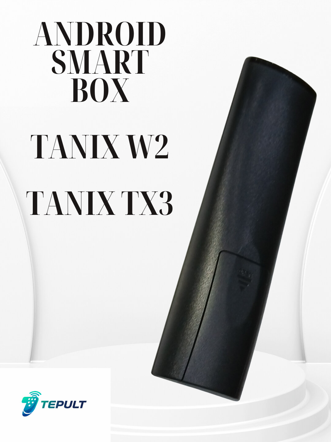 Пульт для Smart Box, Android, ИК-управление, цифровые кнопки