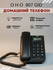 Домашный телефон стационарный проводной OHO 807 GID черный