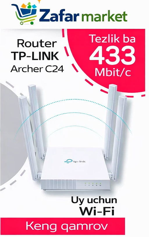 Wi-Fi роутер TP-Link Archer C24 ✨ Dual Band, 4 антенны, 3 режима — фото 1