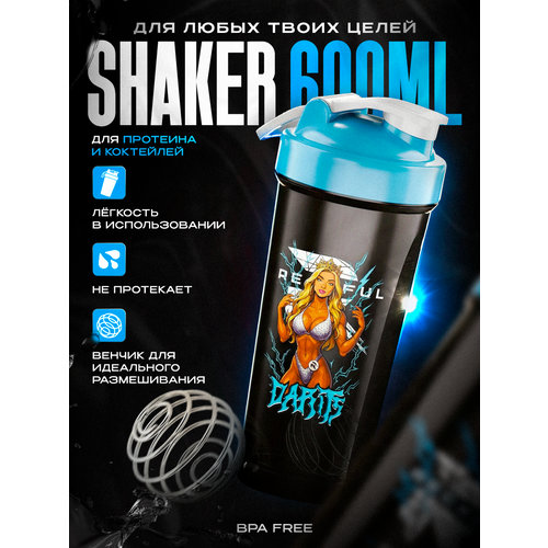 Спортивный шейкер Reckful Darits 600 мл для протеина, коктейлей и воды с венчиком и карабином