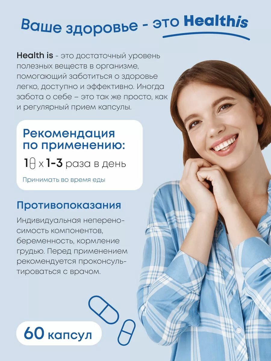 Пробиотики и пребиотики Probiofull, бад для жкт и восстановления микрофлоры / пробиотики для взрослых, 60 капсул — фото 1