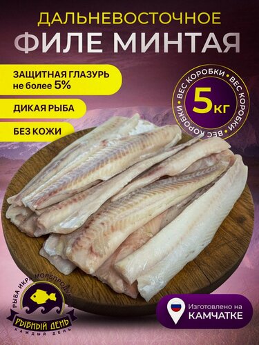 Изображение товара Филе дальневосточного минтая, свежемороженое, 1 коробка 5 кг
