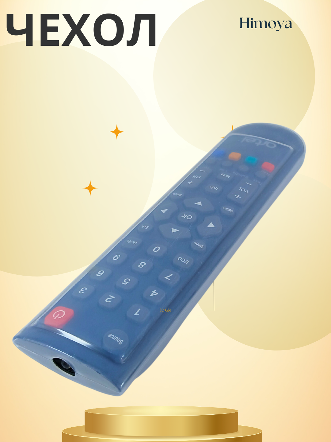 Чехол для пульта Artel Himoya, защитный, мягкий, от пыли и царапин, с удобным хватом