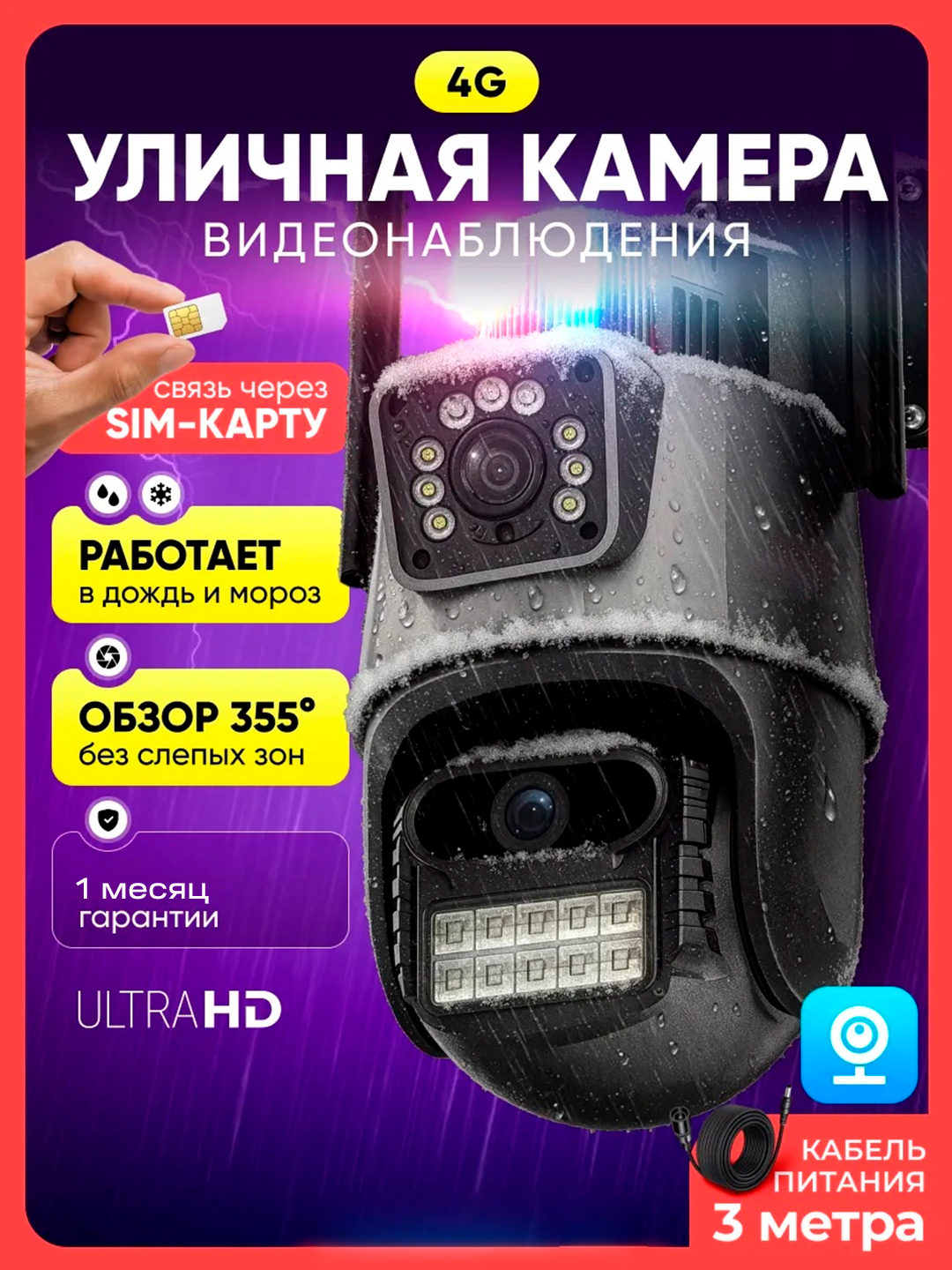 Уличная камера V380, 4G, 3MP, поворотная, с датчиком движения, черный, серый